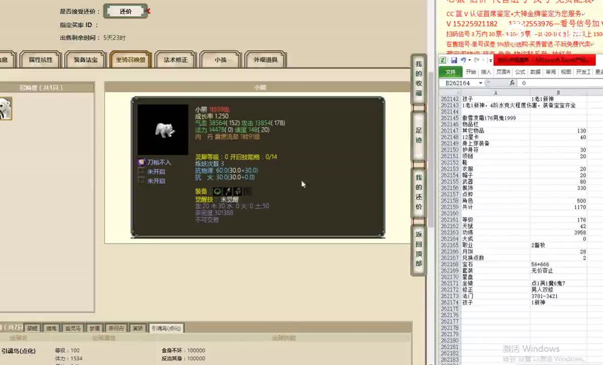 傲雪凌霜176男鬼1999