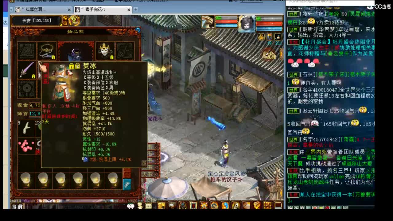 估价配装细心专业的主播 第4段