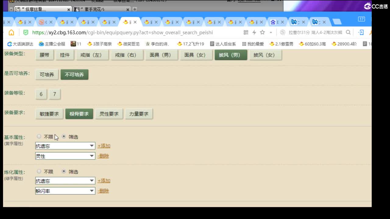 估价配装细心专业的主播 第5段