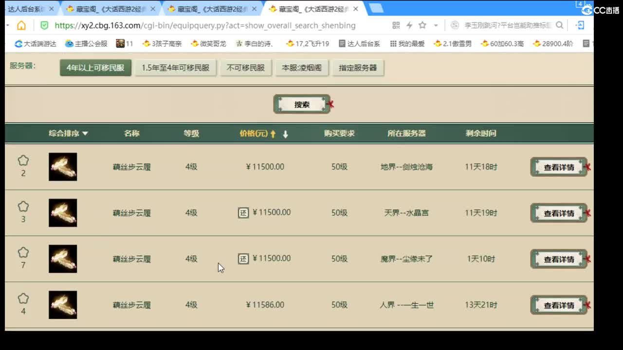 估价配装细心专业的主播 第6段