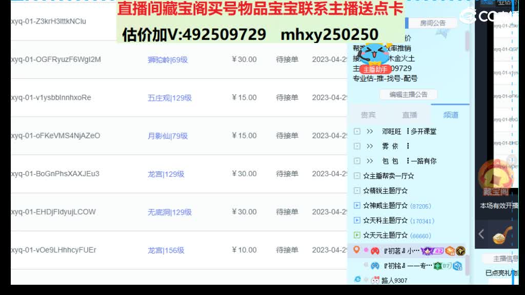 专业估价-效率帮卖 第1段