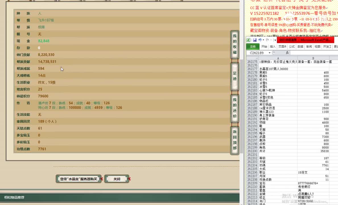 水晶宫187男人36000