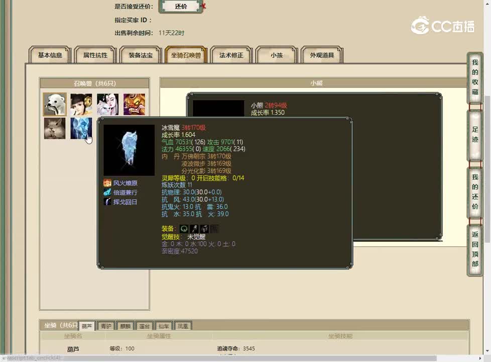 20230429雪满关山3转男仙