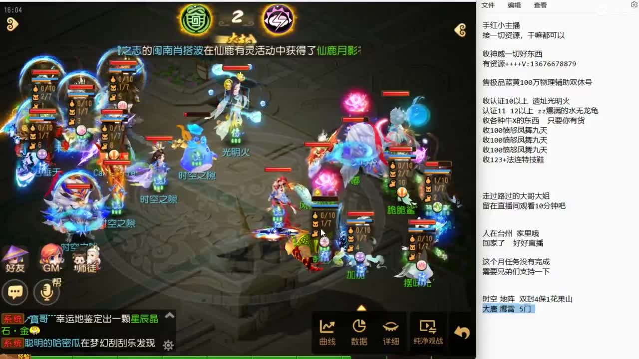 来聊聊天啊~ 第2段