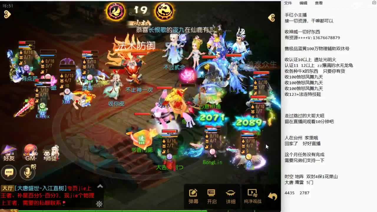 来聊聊天啊~ 第4段