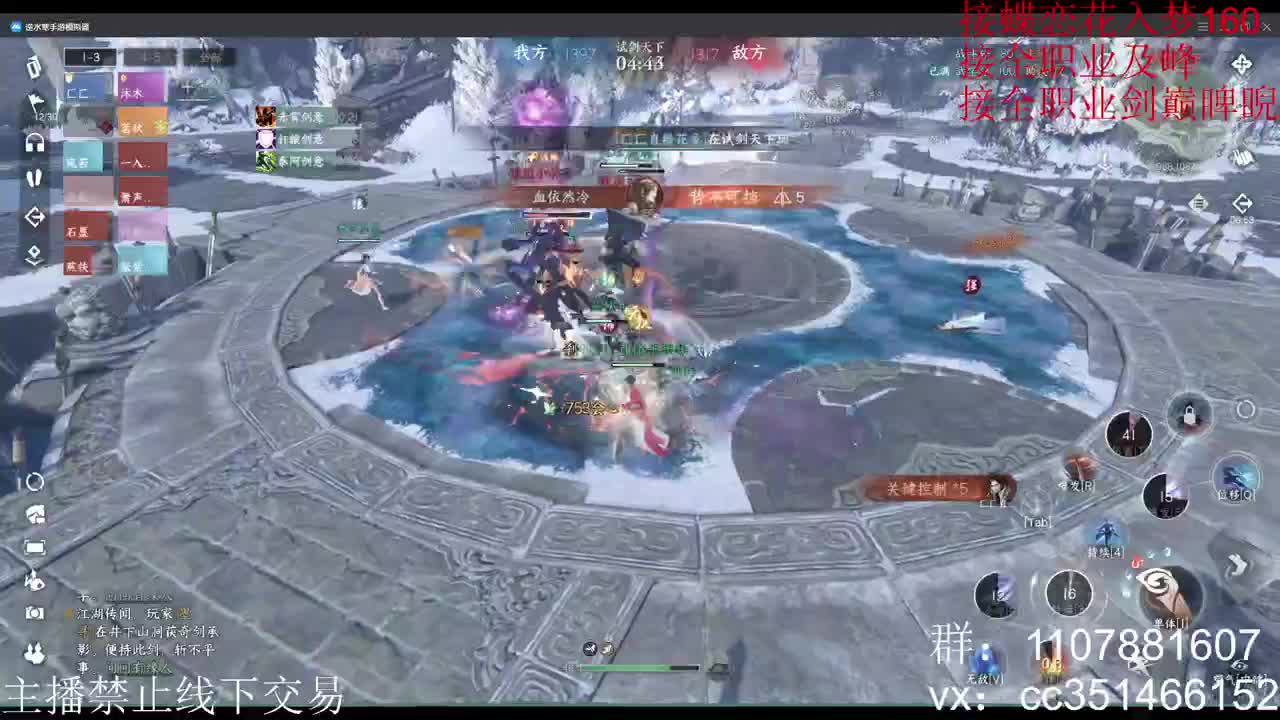 岁岁皆欢愉，万事尽可期 第12段