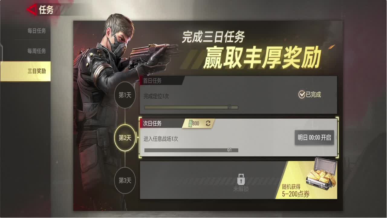 因为信任，所以简单 第1段