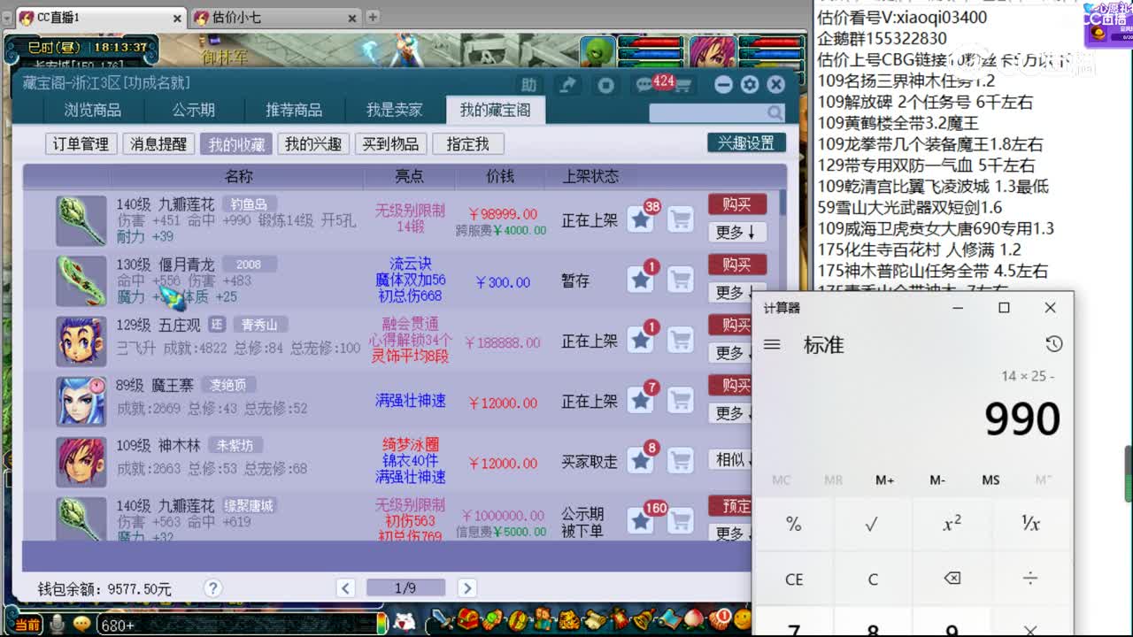 【主播点评】九瓣莲花