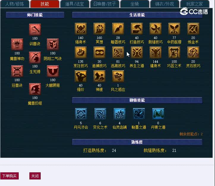 星海湾175狮驼岭