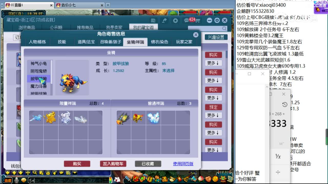 【主播点评】狮驼岭