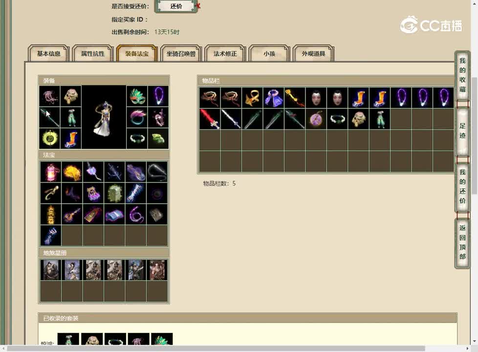 20230429剑舞长歌3转女仙