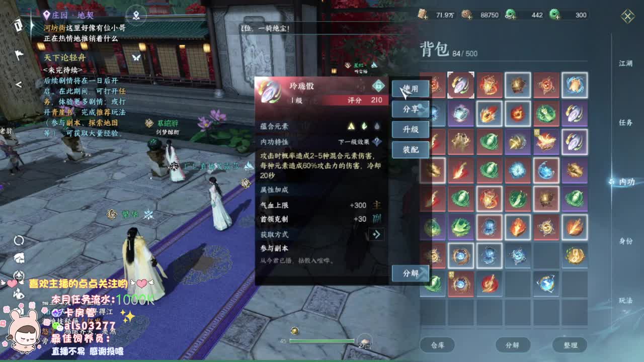 蹲个一起的小伙伴 第3段