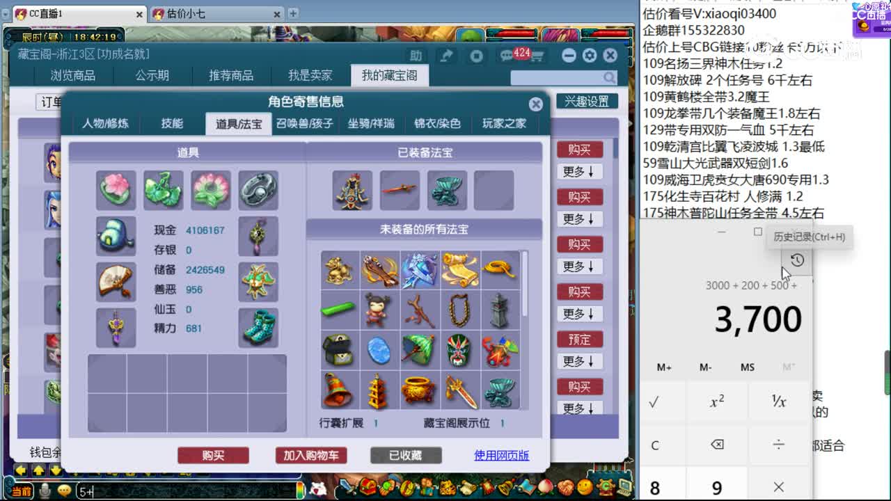 【主播点评】凌波城