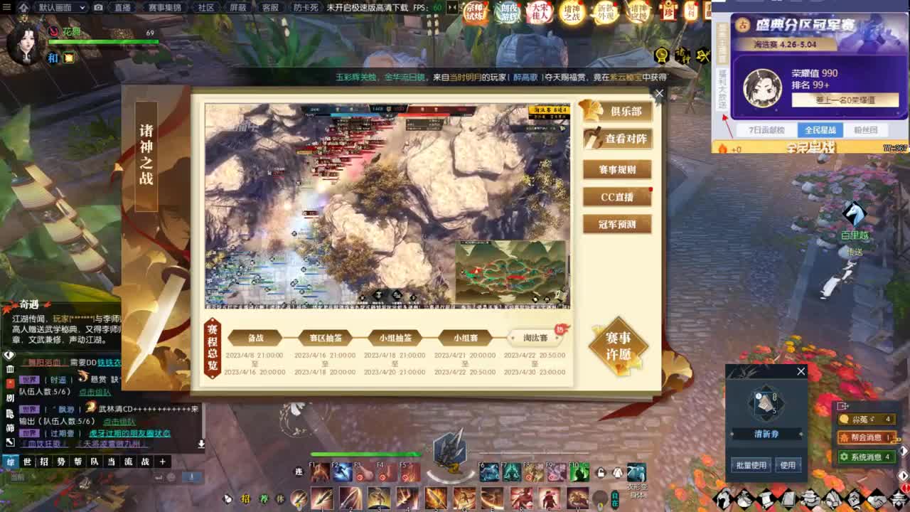 中午继续干手游 第5段