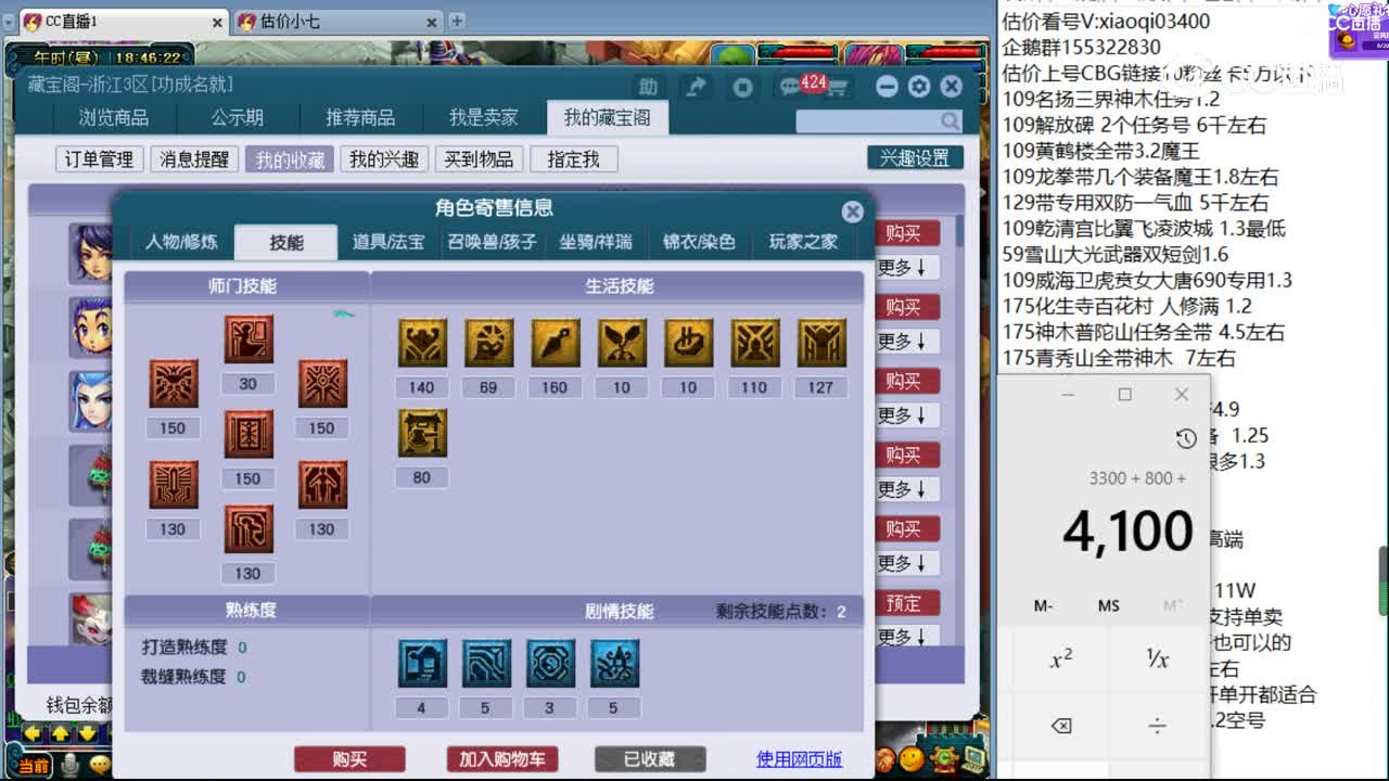 【主播点评】女儿村