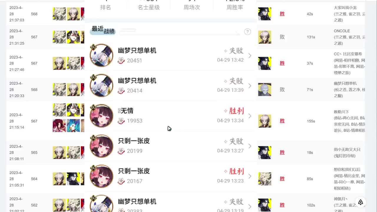 赛季第二天，研究一下战报 第1段