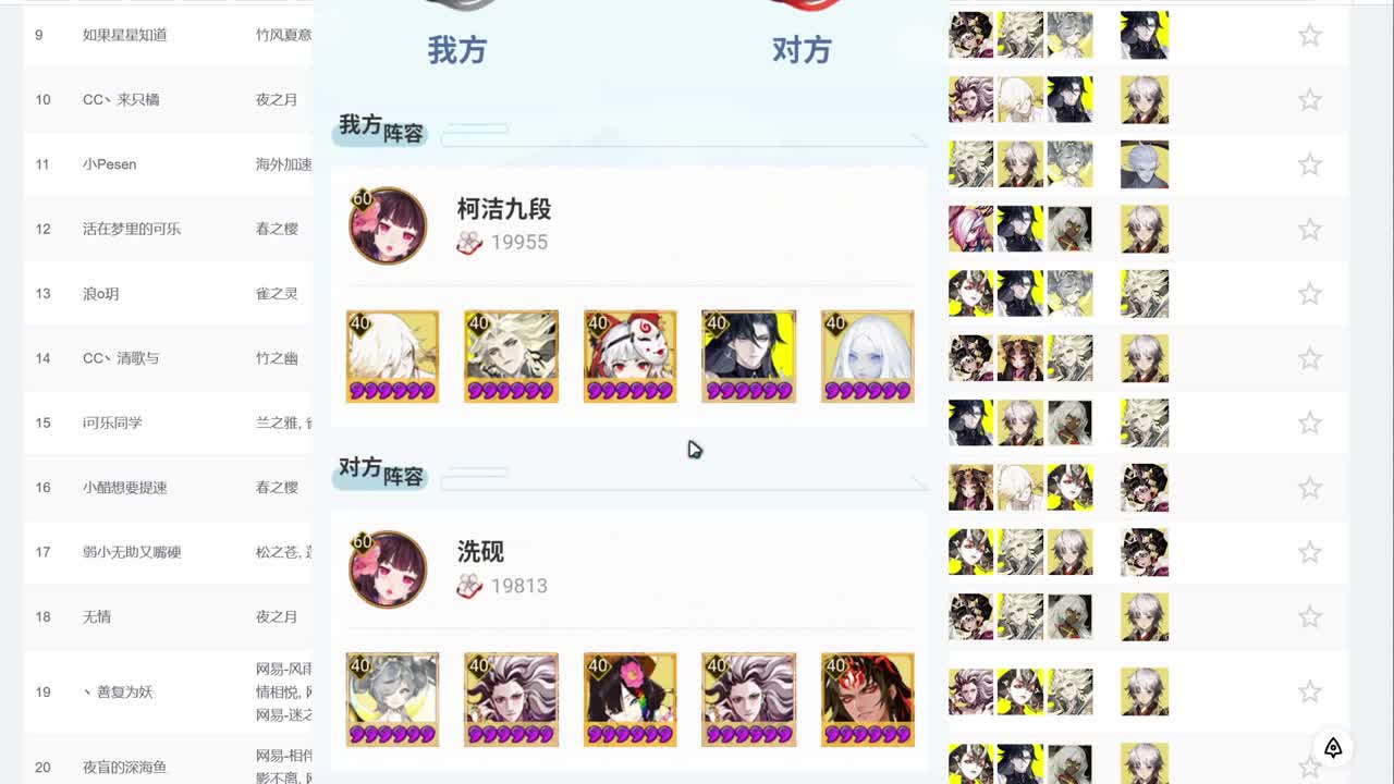 赛季第二天，研究一下战报 第3段