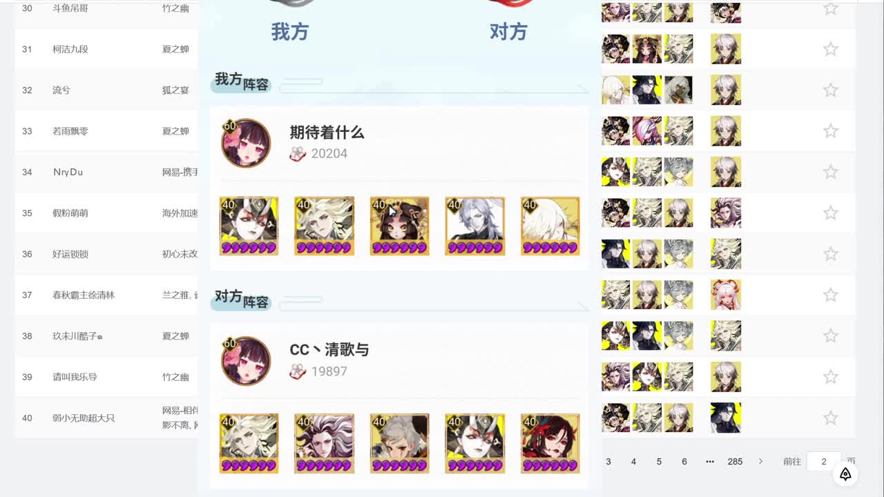 赛季第二天，研究一下战报 第4段