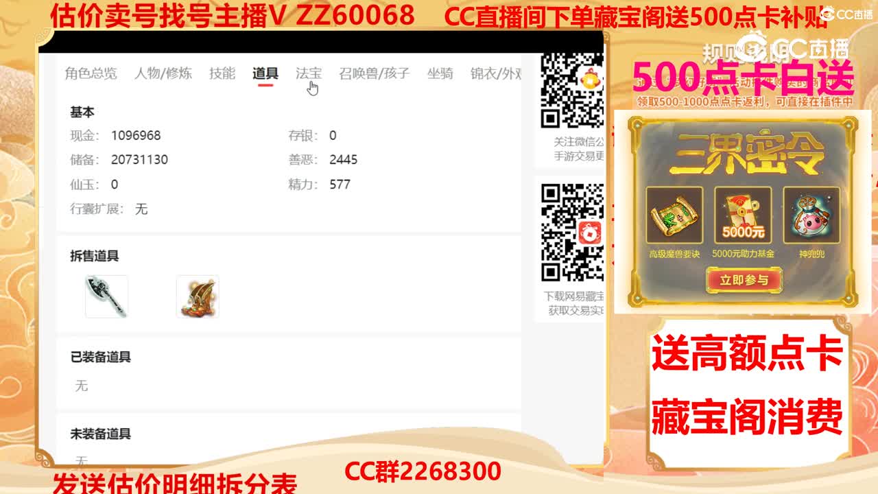 【主播点评】66669966