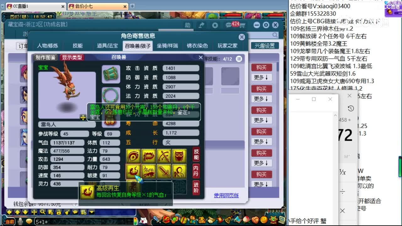 【主播点评】大唐官府