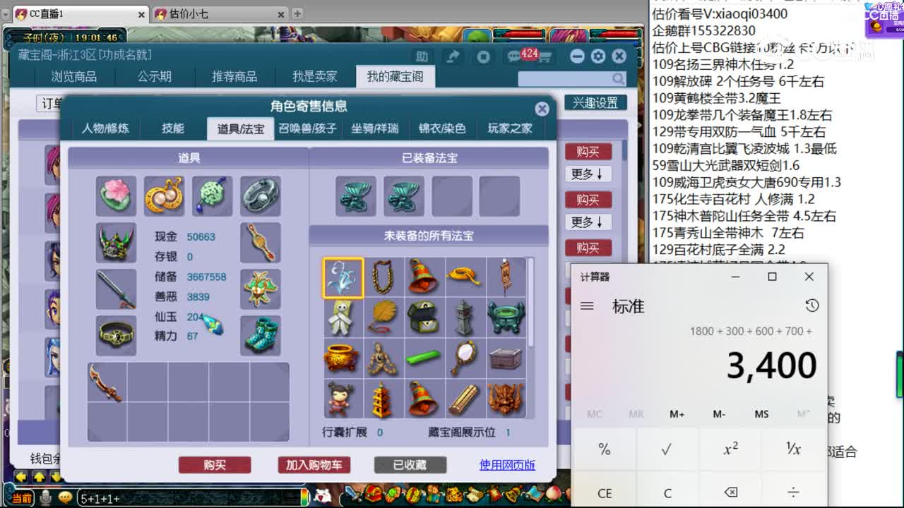 【主播点评】神木林