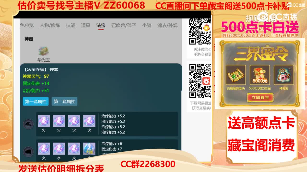 【主播点评】48891858