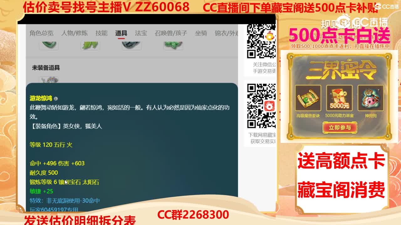 【主播点评】60459197