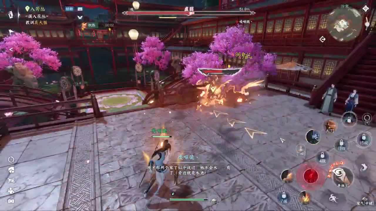 声优姐姐带你唠嗑体验逆水寒 第3段