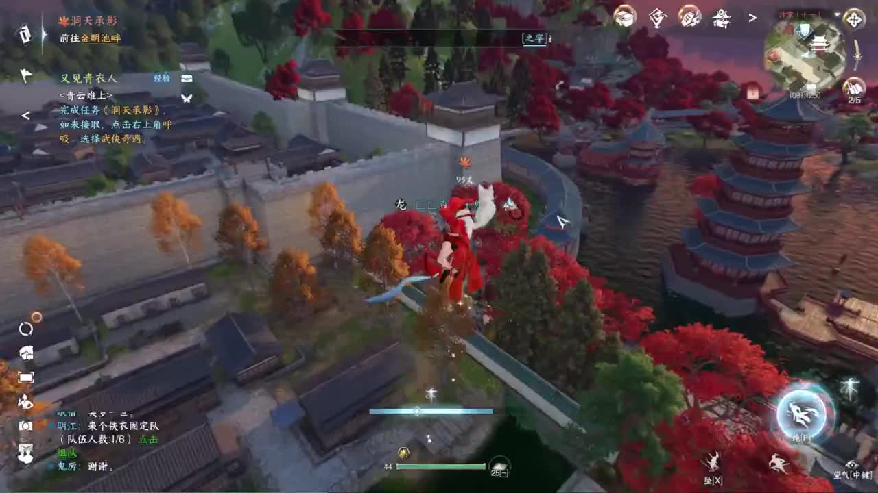 声优姐姐带你唠嗑体验逆水寒 第6段