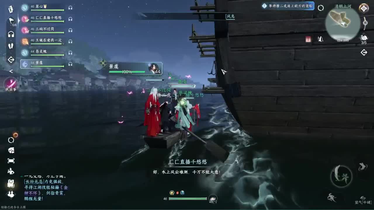 声优姐姐带你唠嗑体验逆水寒 第7段