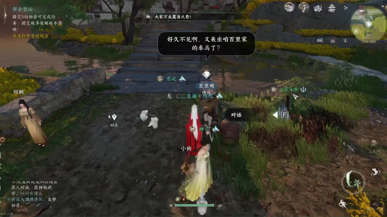 声优姐姐带你唠嗑体验逆水寒 第8段