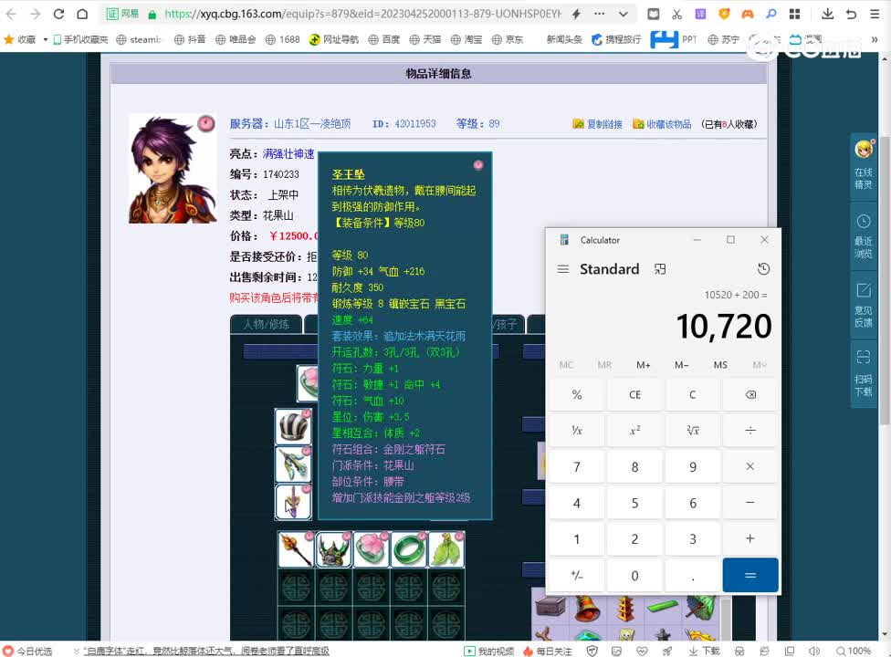 20230429_19：48：27_1