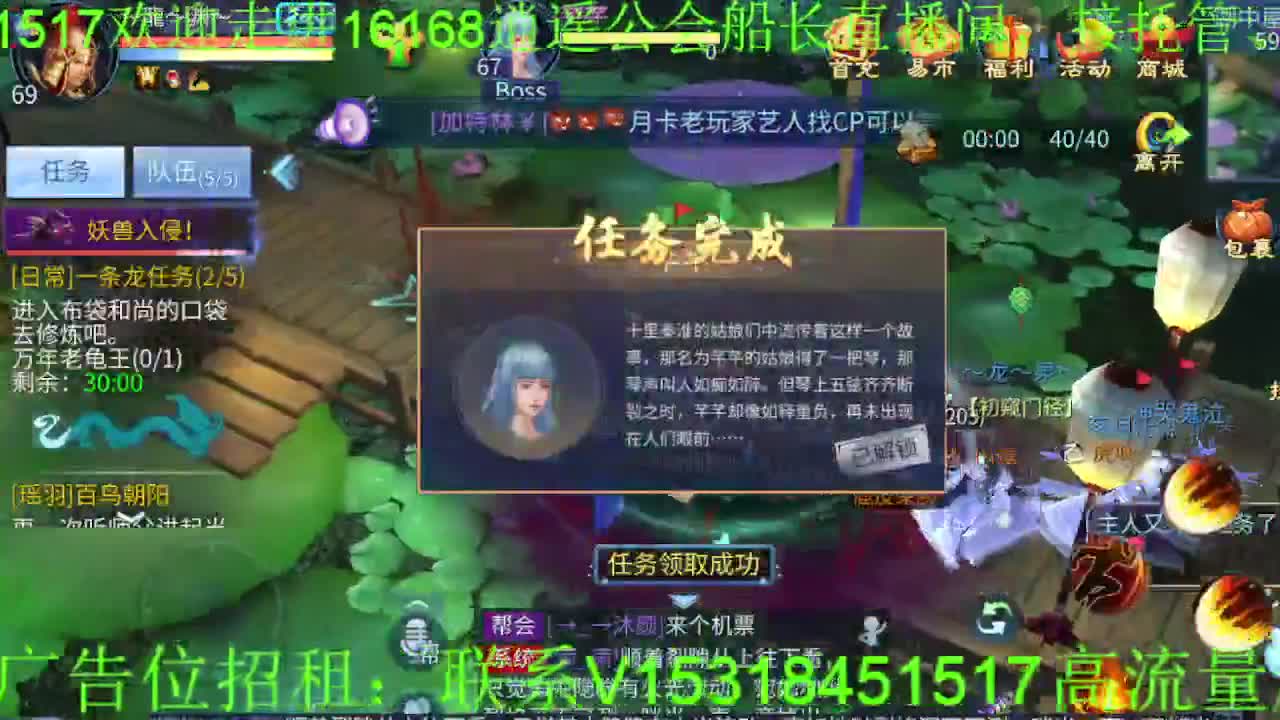 逍遥公会招主播，紫金王朝，接各职业冲榜！ 第1段