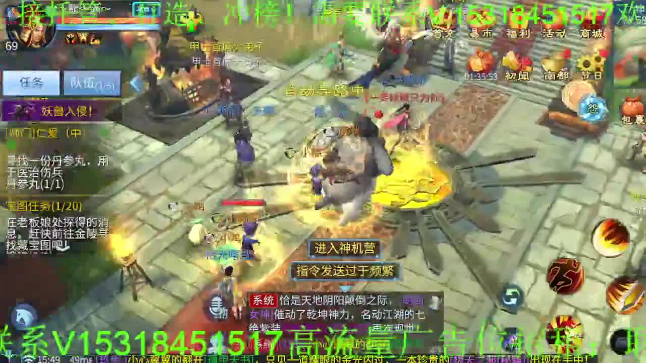 逍遥公会招主播，紫金王朝，接各职业冲榜！ 第3段