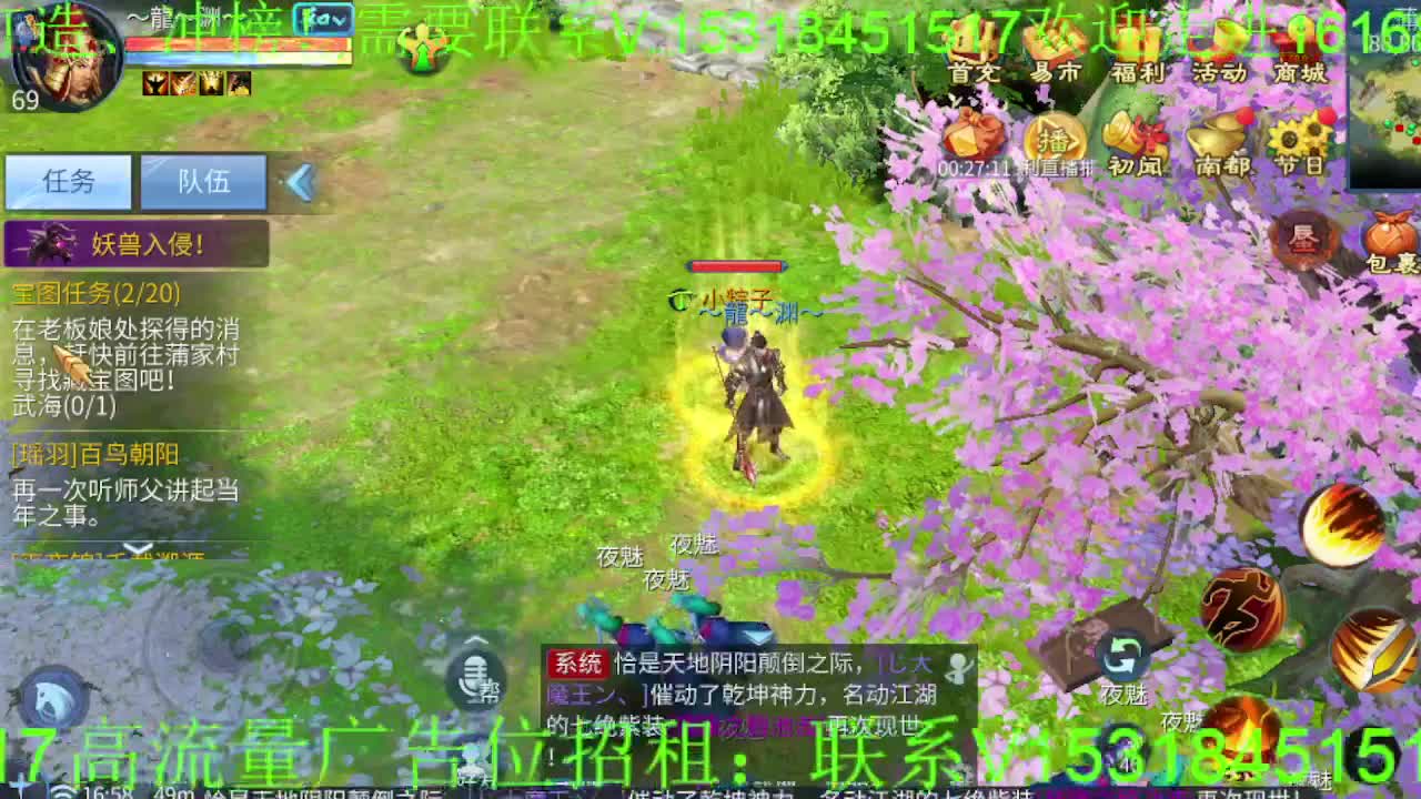 逍遥公会招主播，紫金王朝，接各职业冲榜！ 第6段