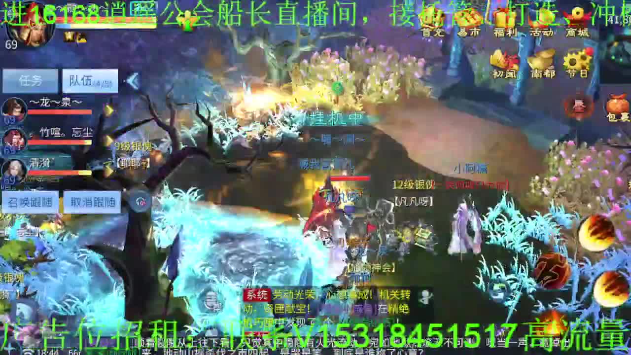 逍遥公会招主播，紫金王朝，接各职业冲榜！ 第9段