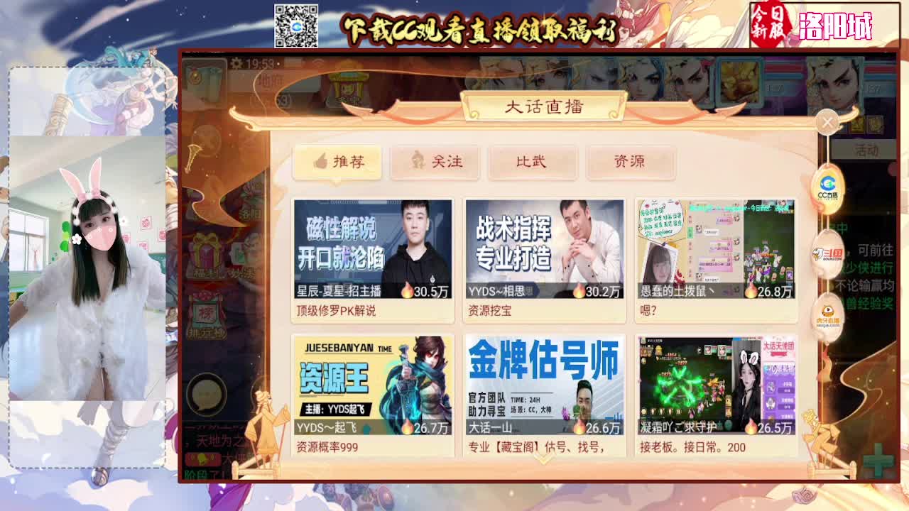 你有10个共同好友正在观看直播