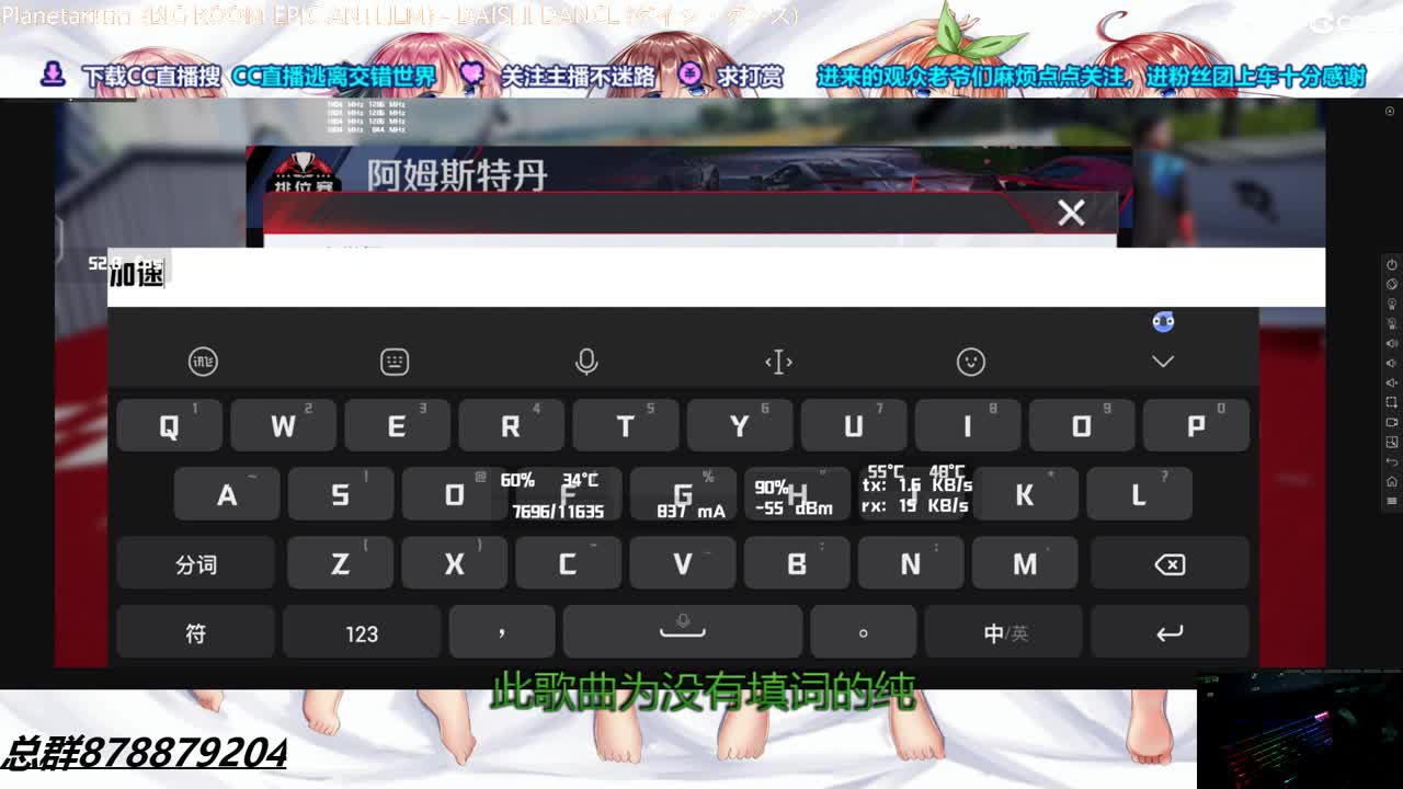 4K60FPS键鼠丝滑请上车新主播请多关照综合主播什么都播！ 第2段