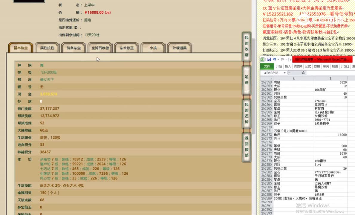 万紫千红200男魔16888