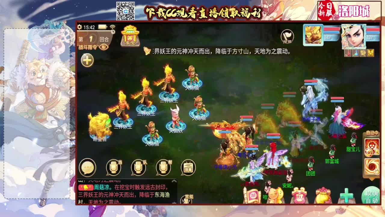 你有10个共同好友正在观看直播 第2段