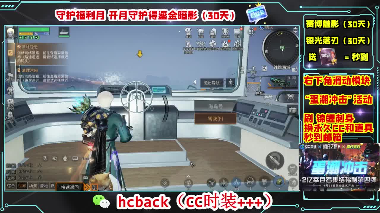 会员商店刷月卡换CC秒到 第1段