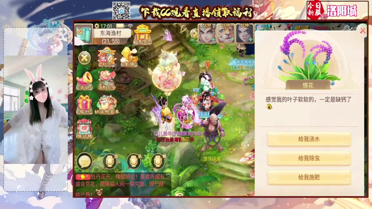 你有10个共同好友正在观看直播 第4段