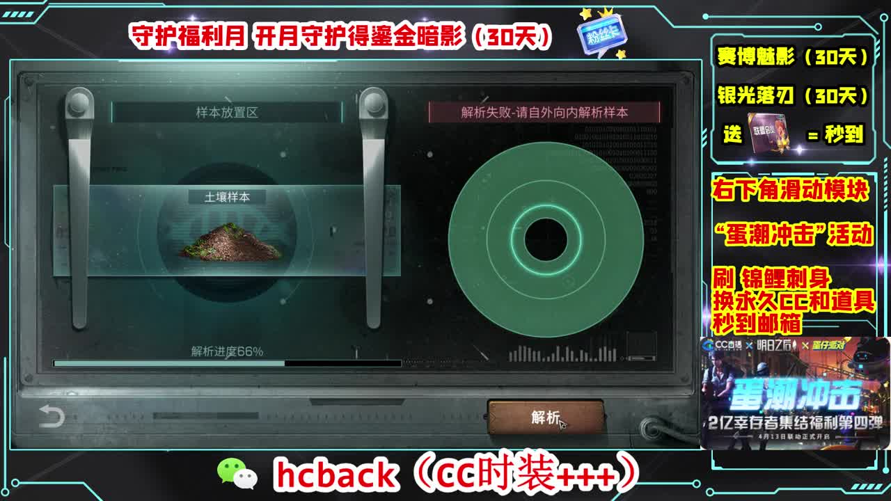 会员商店刷月卡换CC秒到 第2段