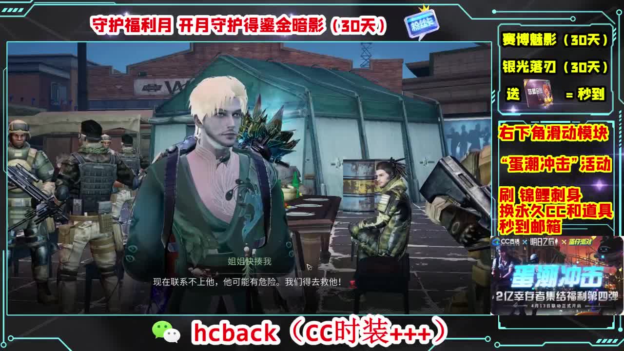 会员商店刷月卡换CC秒到 第3段