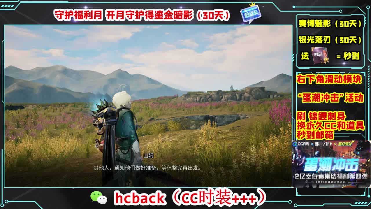 会员商店刷月卡换CC秒到 第4段