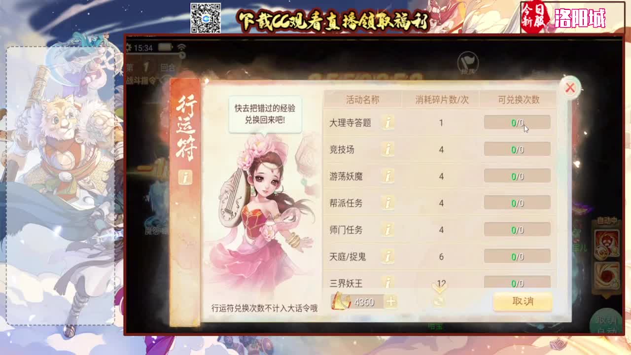 你有10个共同好友正在观看直播 第1段