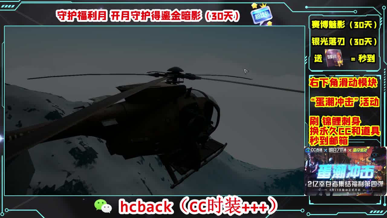 会员商店刷月卡换CC秒到 第6段