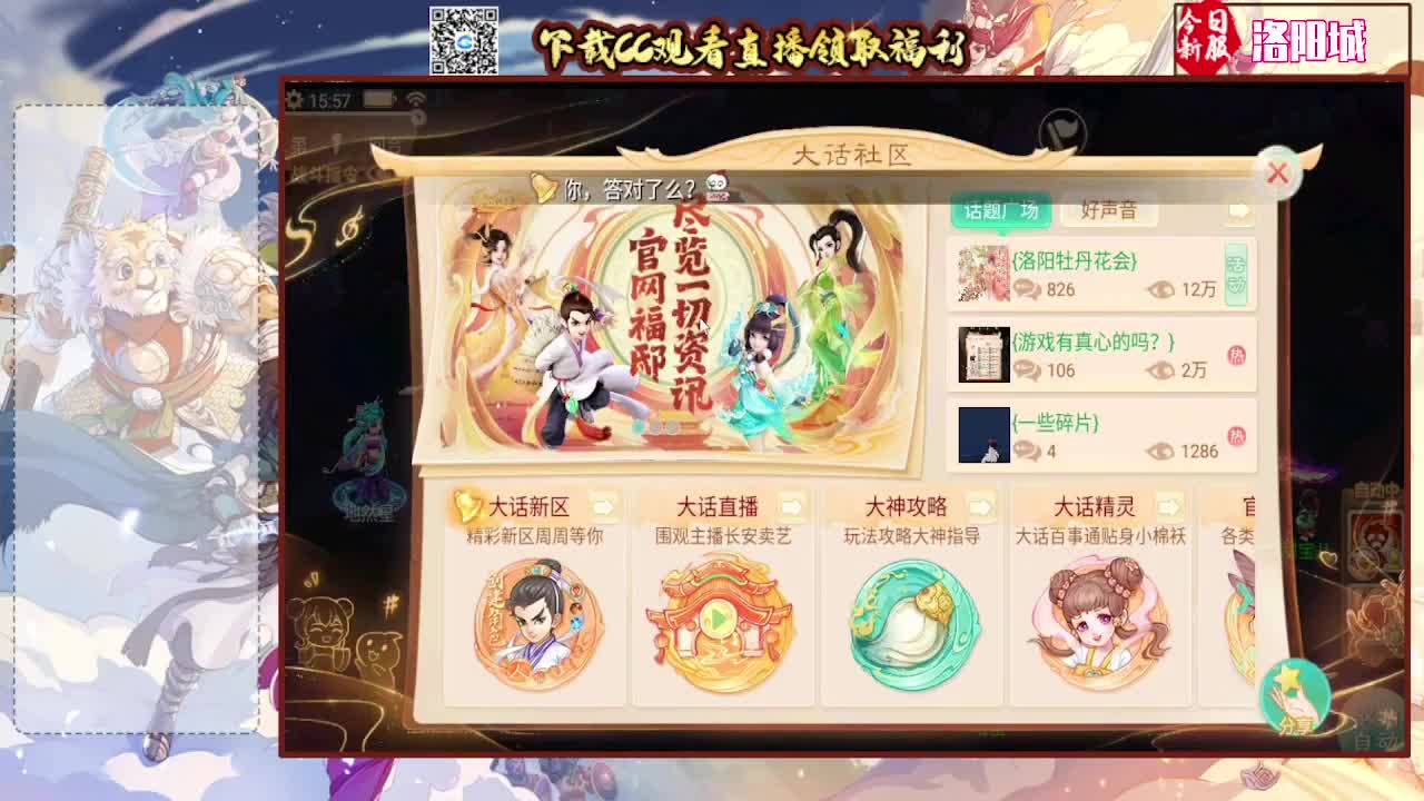 你有10个共同好友正在观看直播 第2段