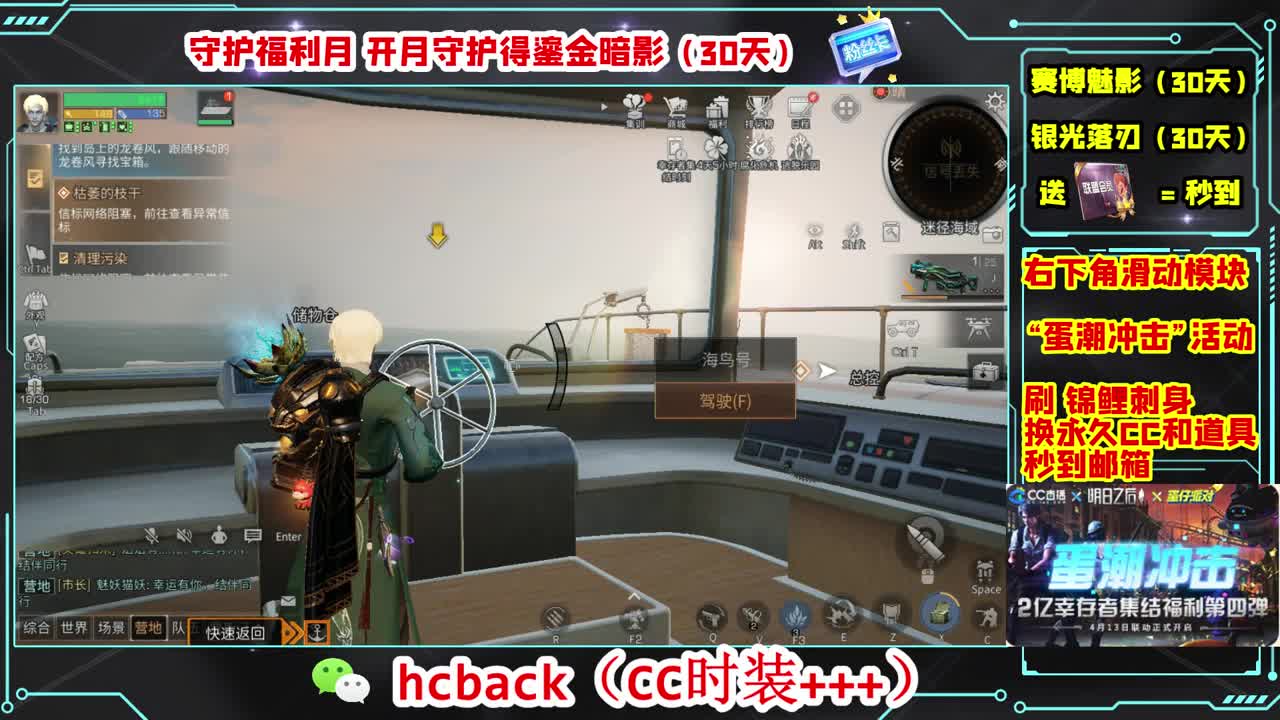 会员商店刷月卡换CC秒到 第7段