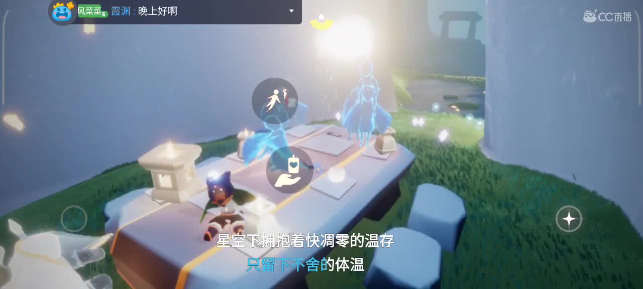 午后，悠闲光遇时间 第7段